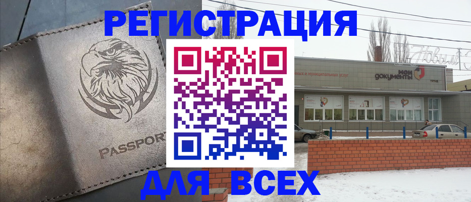 временная прописка в Александровске-Сахалинском