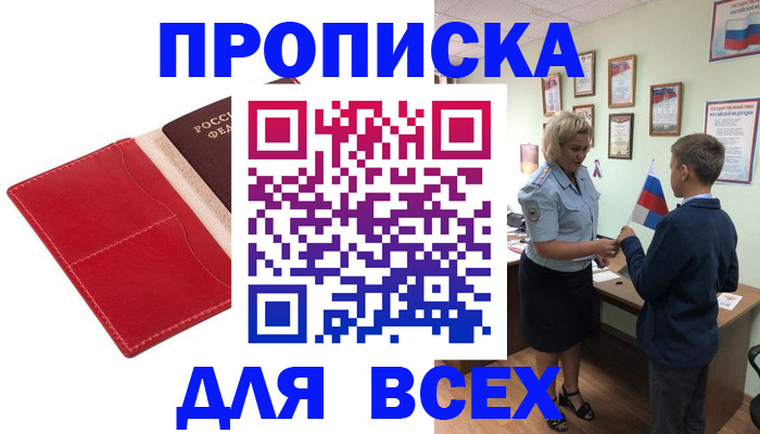 где прописаться в Александровске-Сахалинском